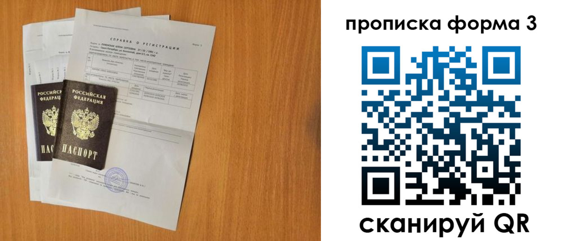 прописка от собственника в Аркадаке