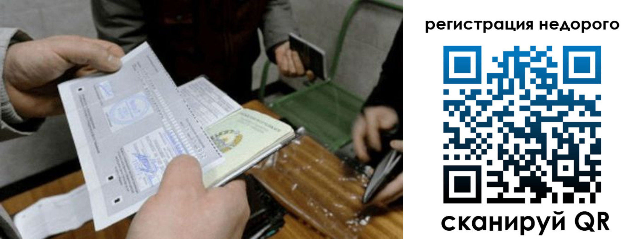 прописка от собственника в Аркадаке