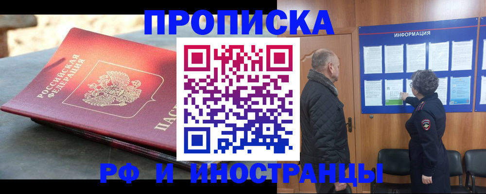временная регистрация собственник в Аркадаке
