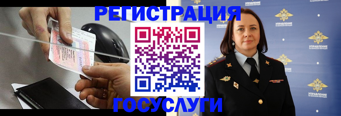 временная регистрация 2025 в Аркадаке