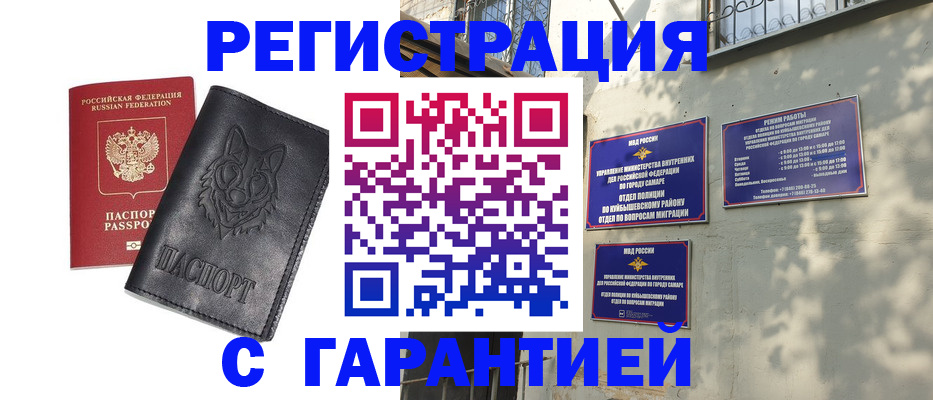 прописка в Аркадаке