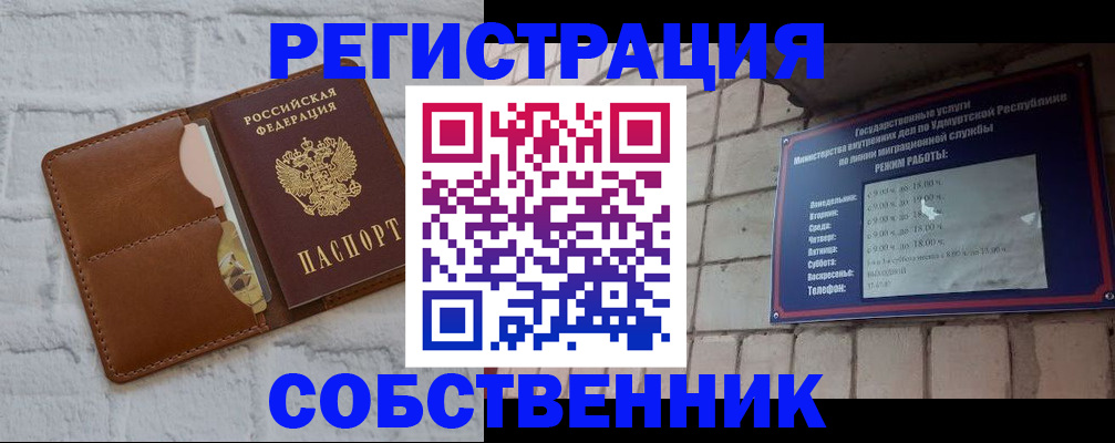 прописка 2025 в Аркадаке
