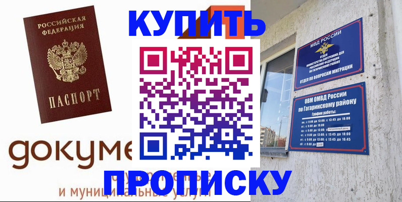 прописка иностранных граждан в Аркадаке