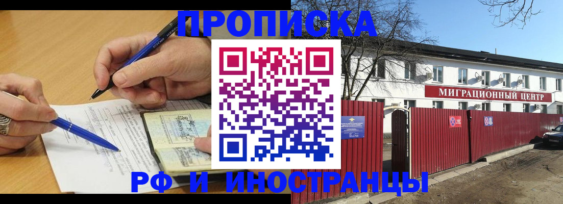 прописка иностранных граждан в Аркадаке