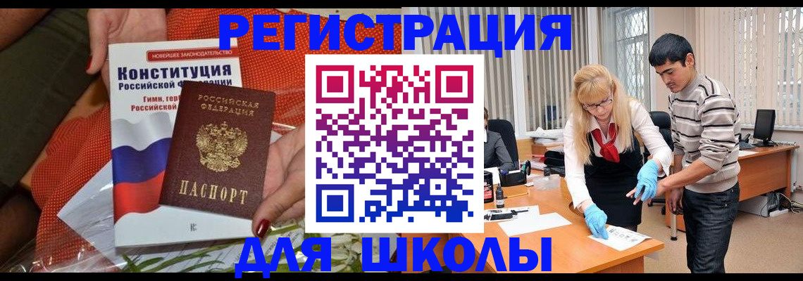 купить прописку в Аркадаке