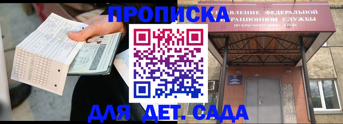 временная регистрация адрес в Аркадаке